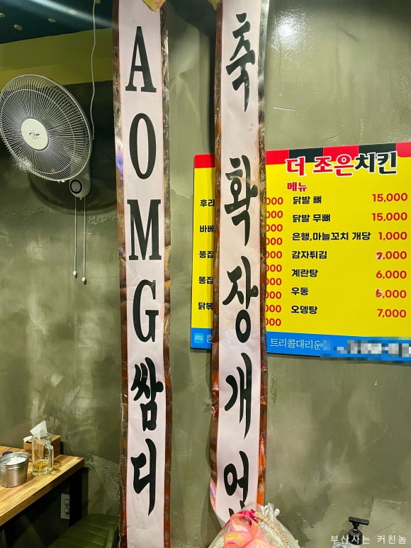 더조은치킨 이미지