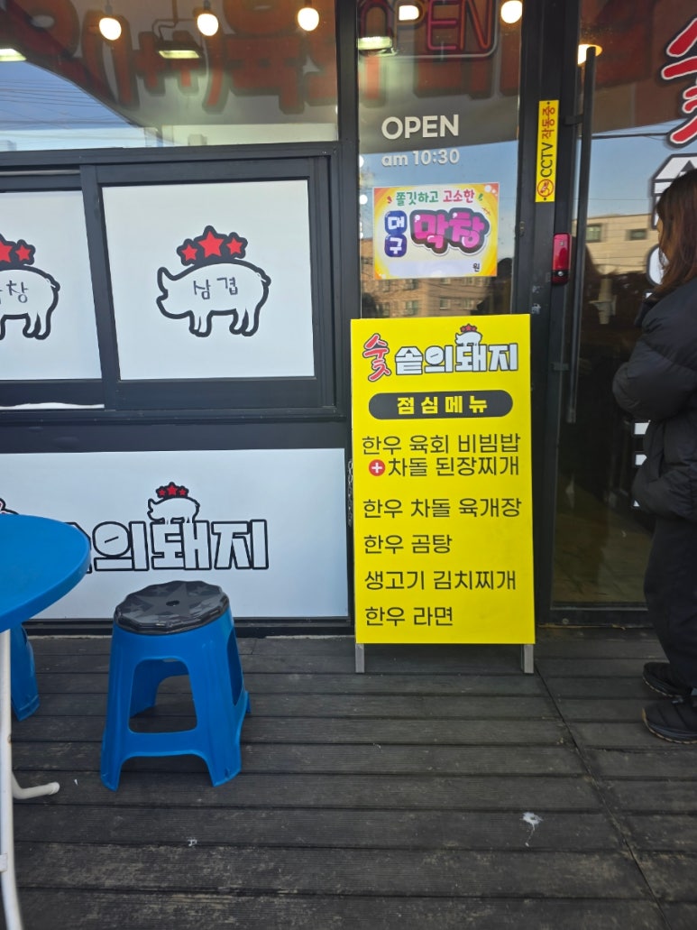 숯솥의돼지 이미지
