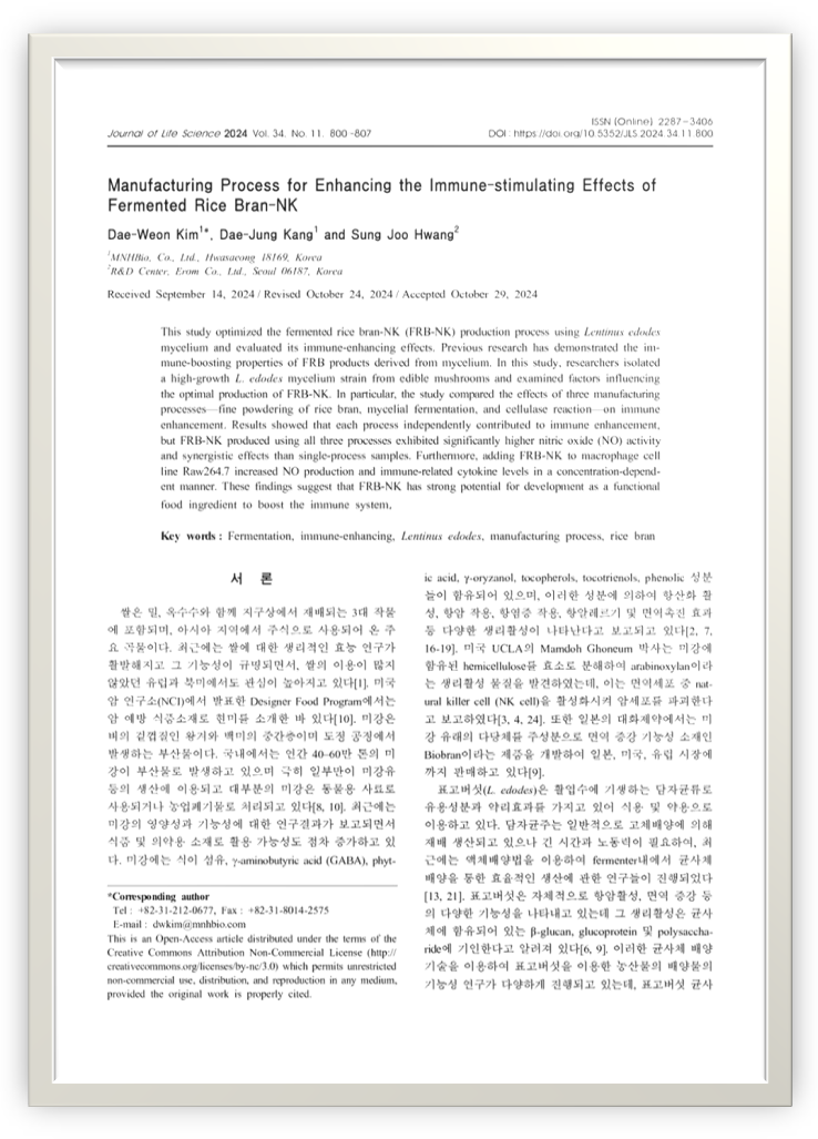 엔케이플러스 이미지