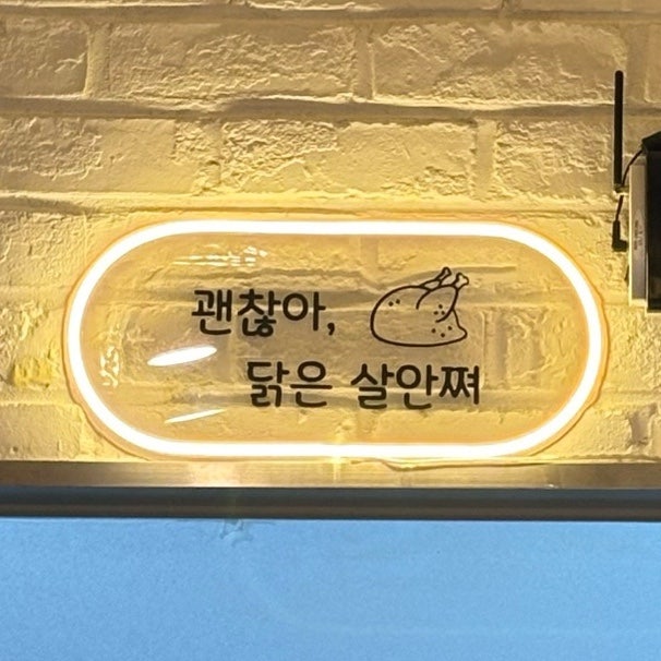 배무치숯불두마리치킨 이미지