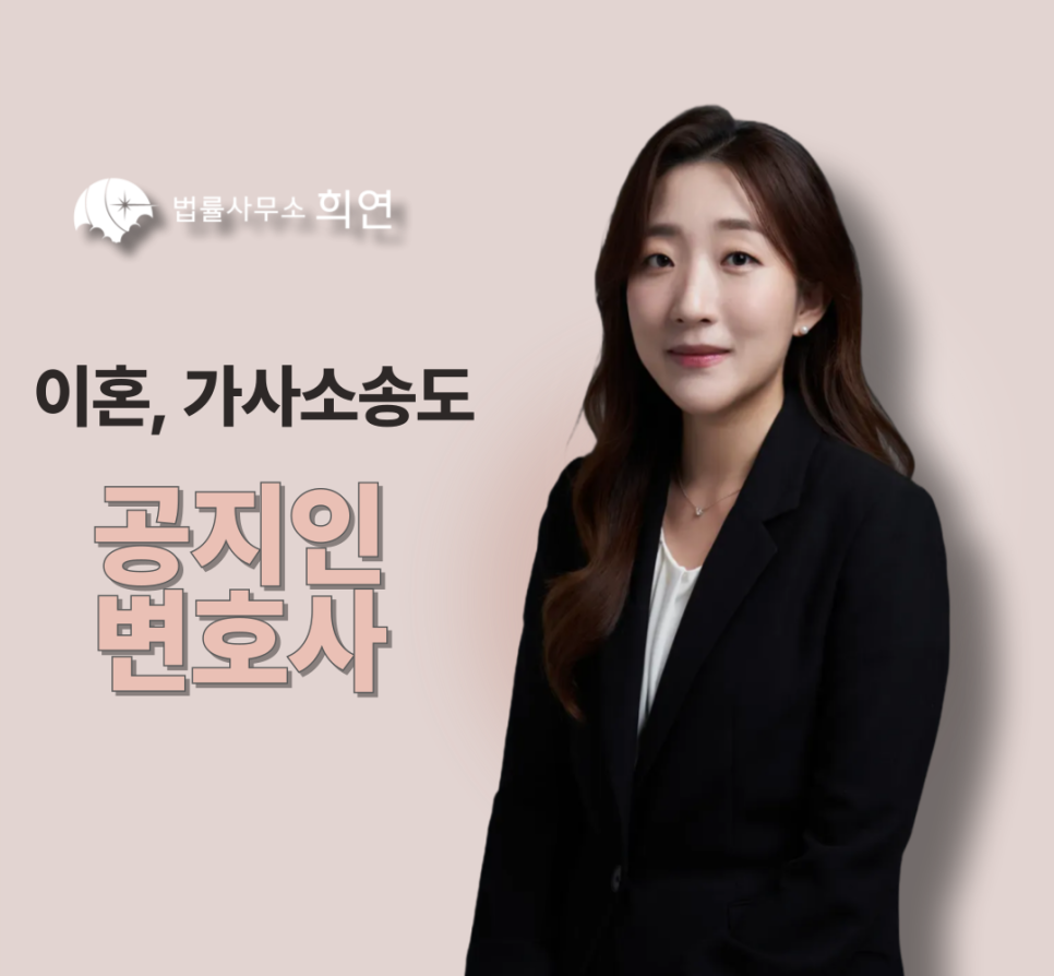 법률사무소희연 이미지