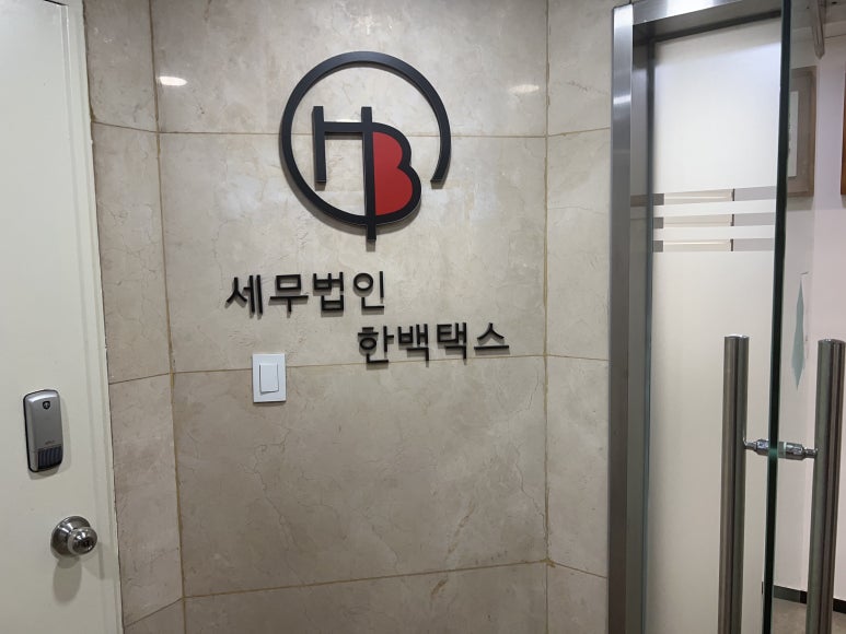 위드택스 이미지