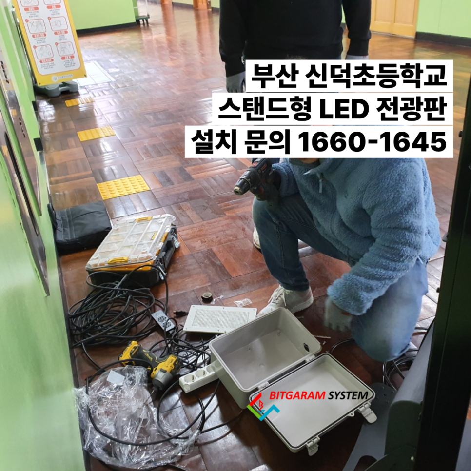 빛가람환경 이미지