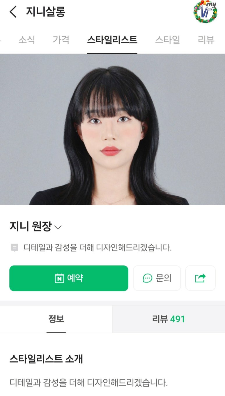 지니헤어살롱 이미지