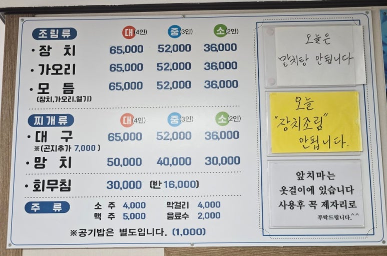 주문진순이네 이미지