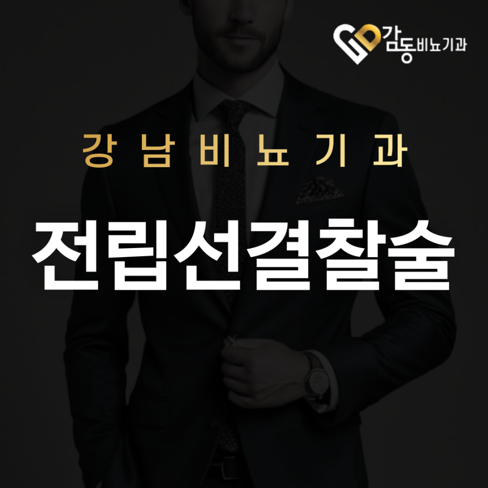 서울비뇨기과의원 이미지