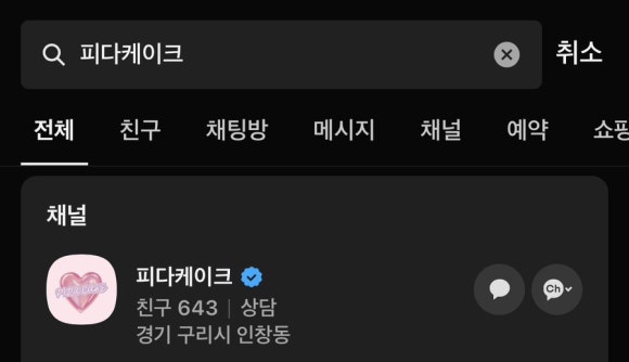 피다 케이크 이미지