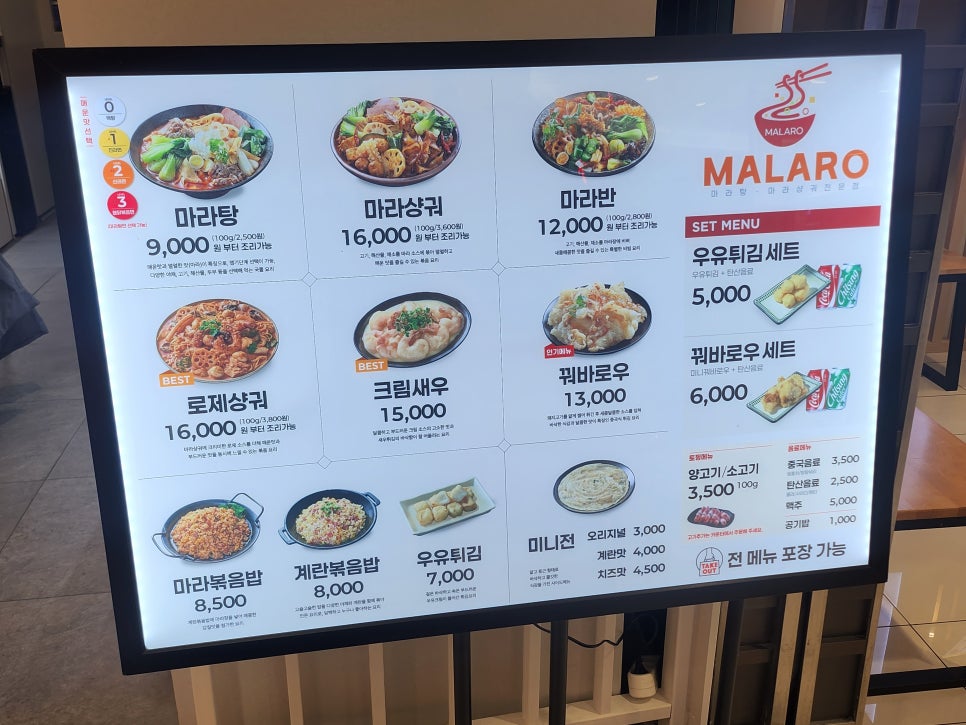 MALARO(마라로) 이미지