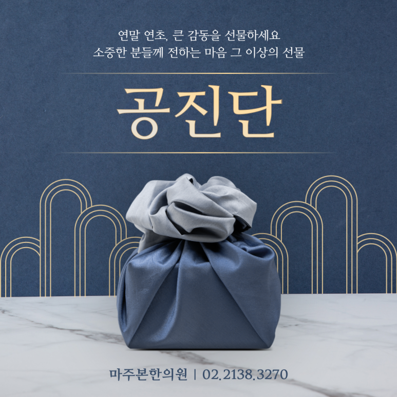 본한의원 이미지