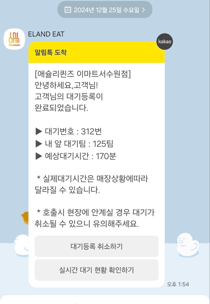애슐리퀸즈 이마트서수원점 이미지
