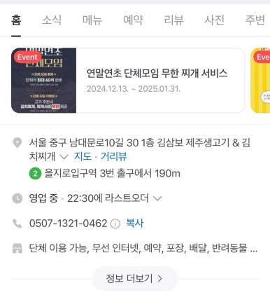 제주생고기 이미지