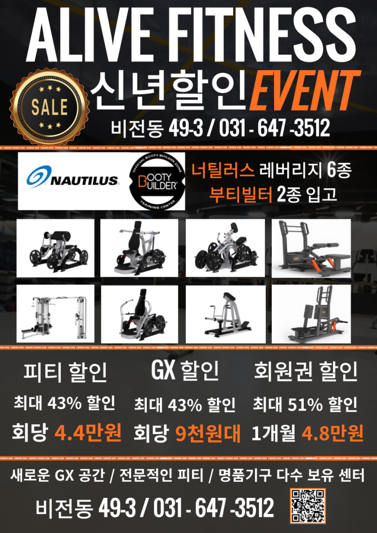 어라이브피트니스 이미지