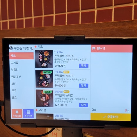 돈백집 이미지