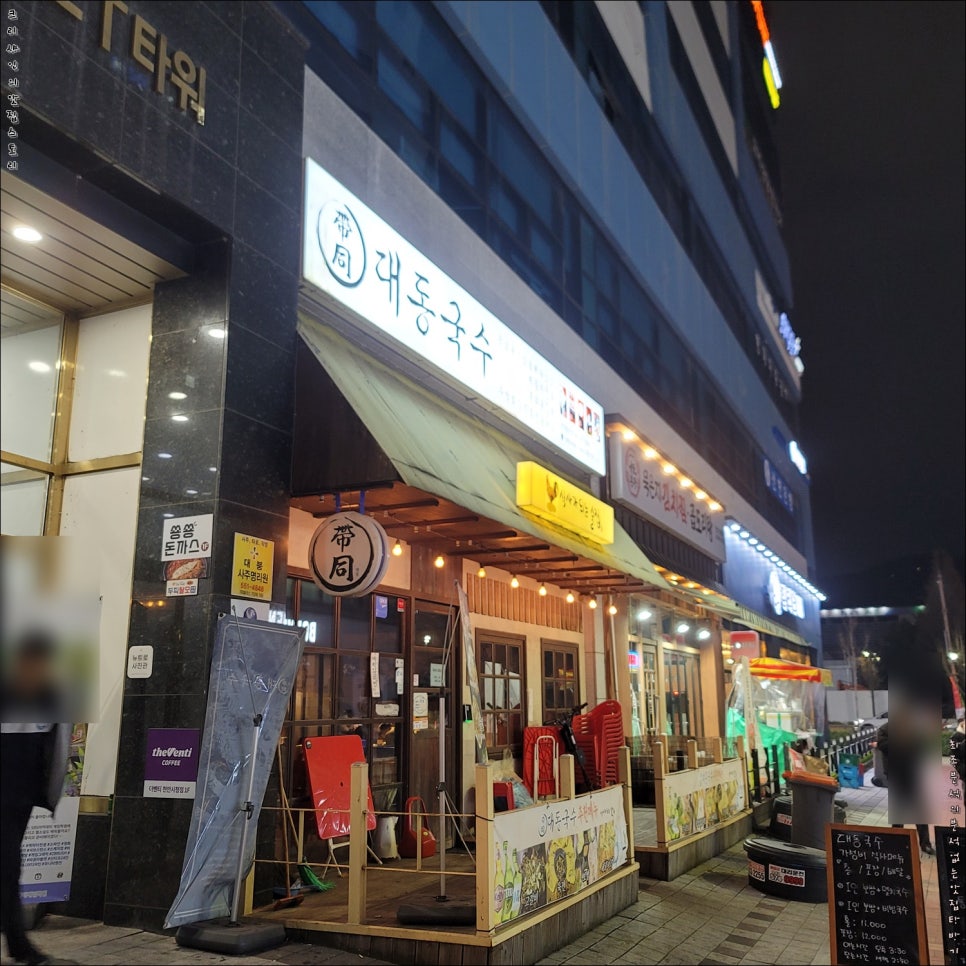 대동상회 이미지