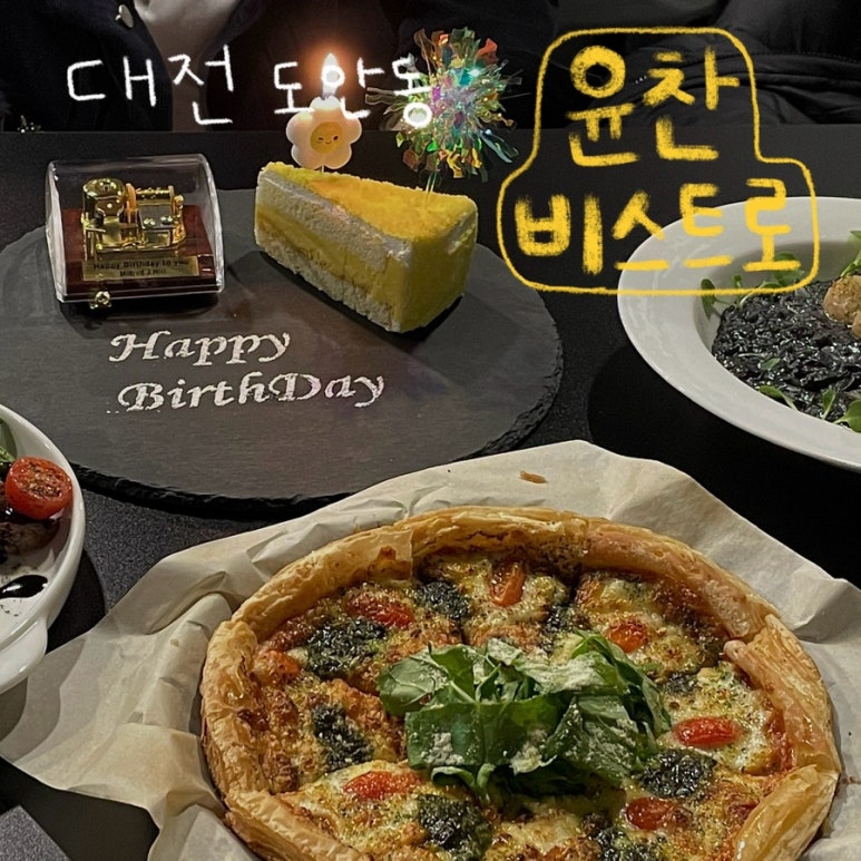 윤찬비스트로 이미지