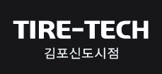 타이어테크검단 이미지