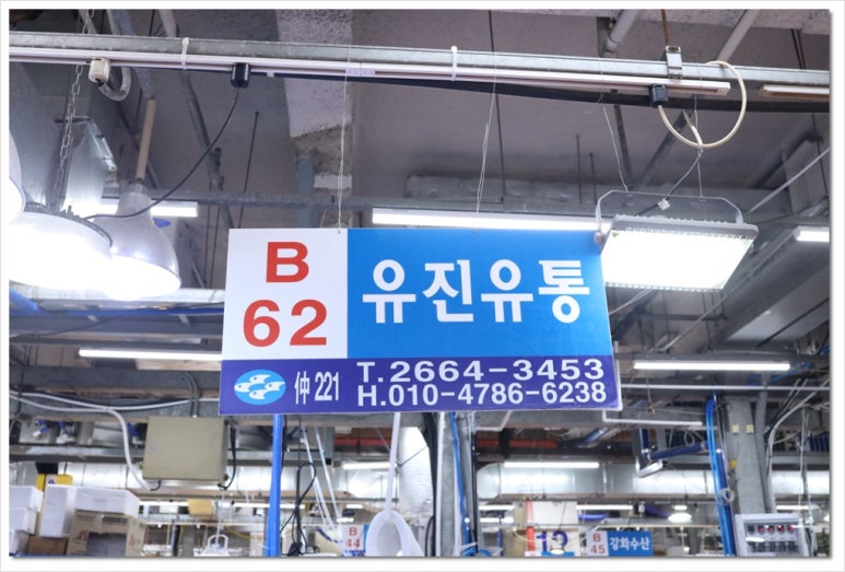 유진유통 이미지
