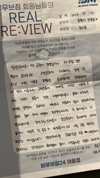 비무브짐 이미지
