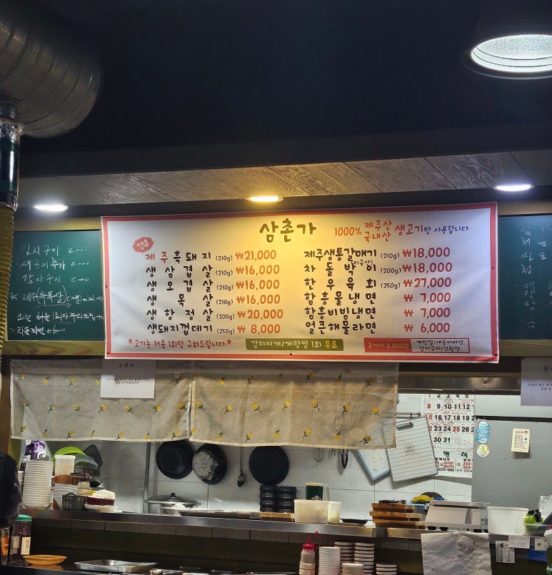 삼겹살아신촌을못가 이미지