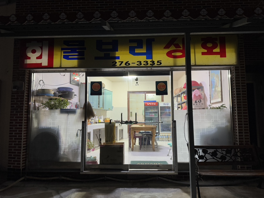 구룡상회 이미지
