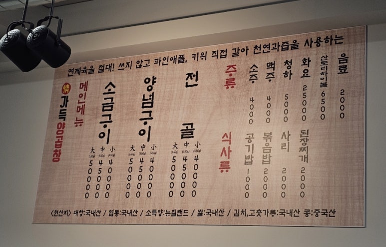정가득양곱창 이미지