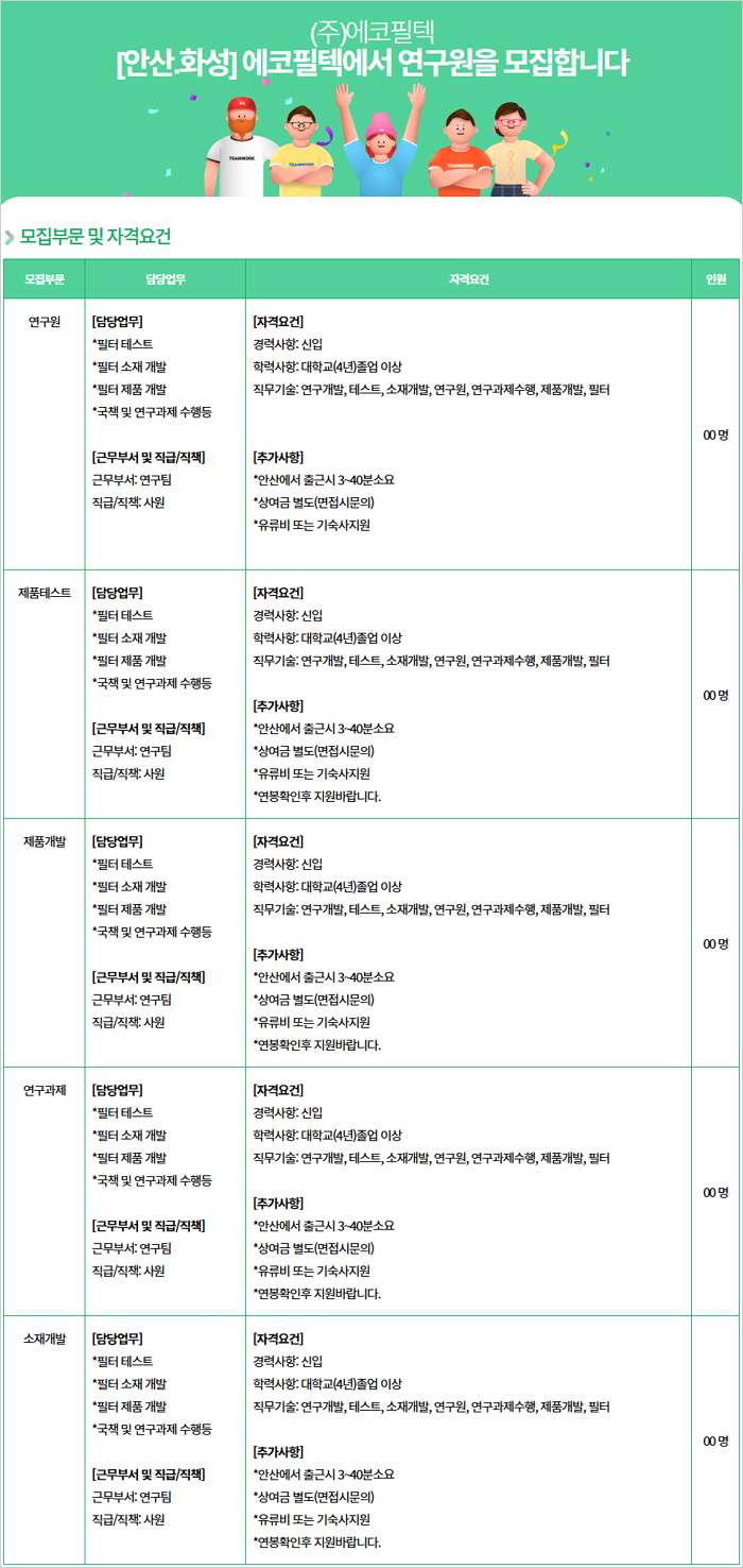 필텍시스템 이미지
