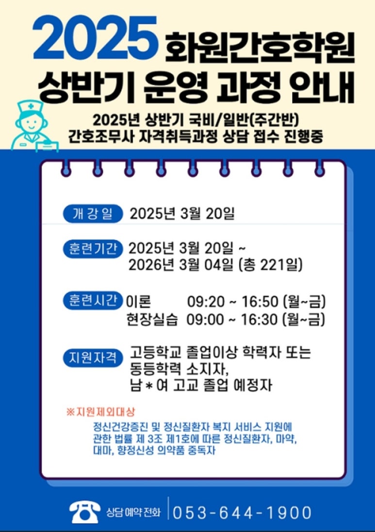 화원간호학원 이미지
