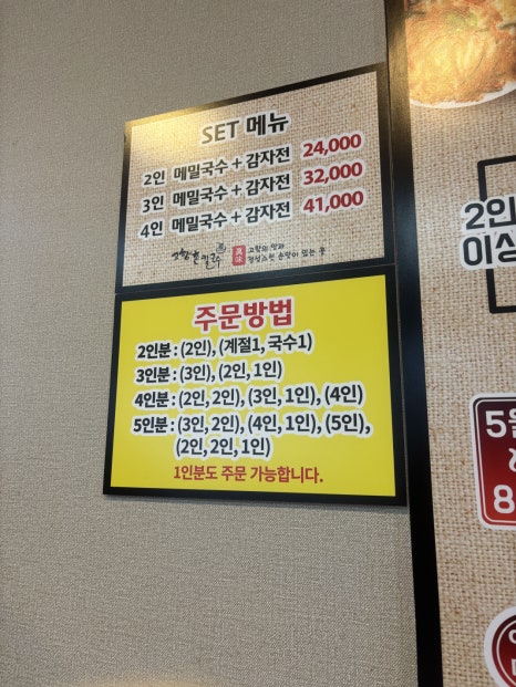 고향촌칼국수 이미지