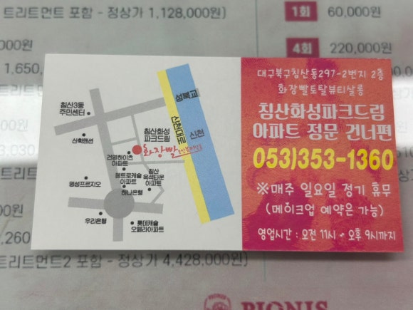 화장빨토탈뷰티살롱 이미지