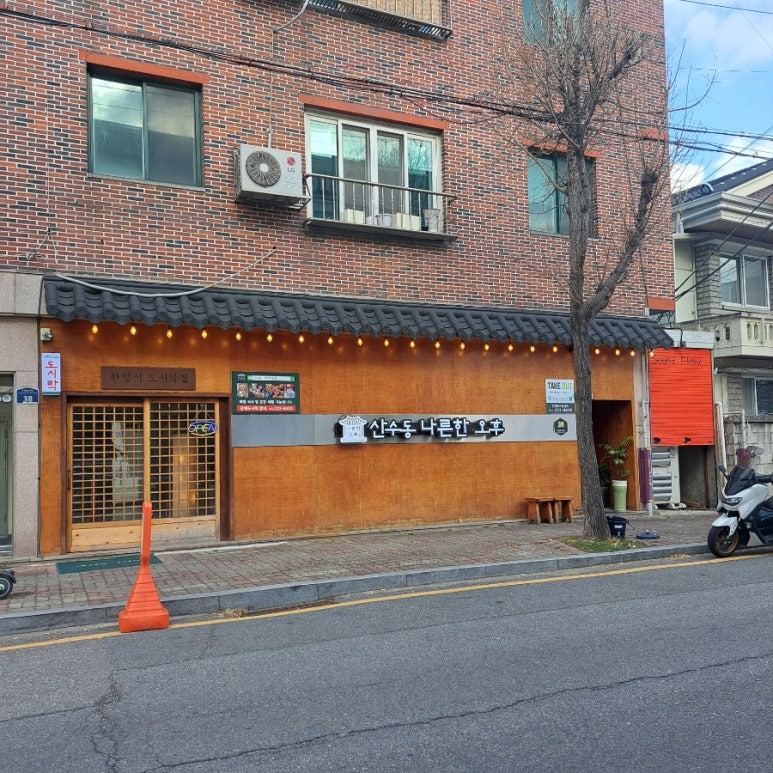 나른한 오후 도시락 이미지
