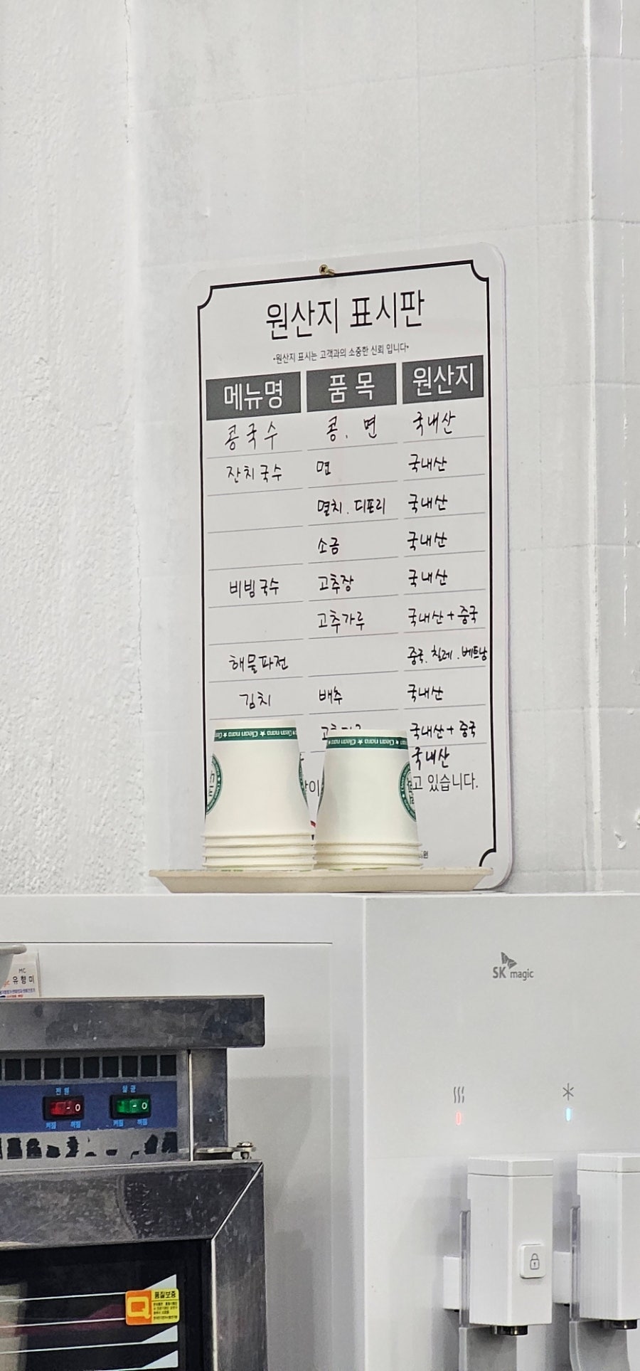 이씨네국수 이미지