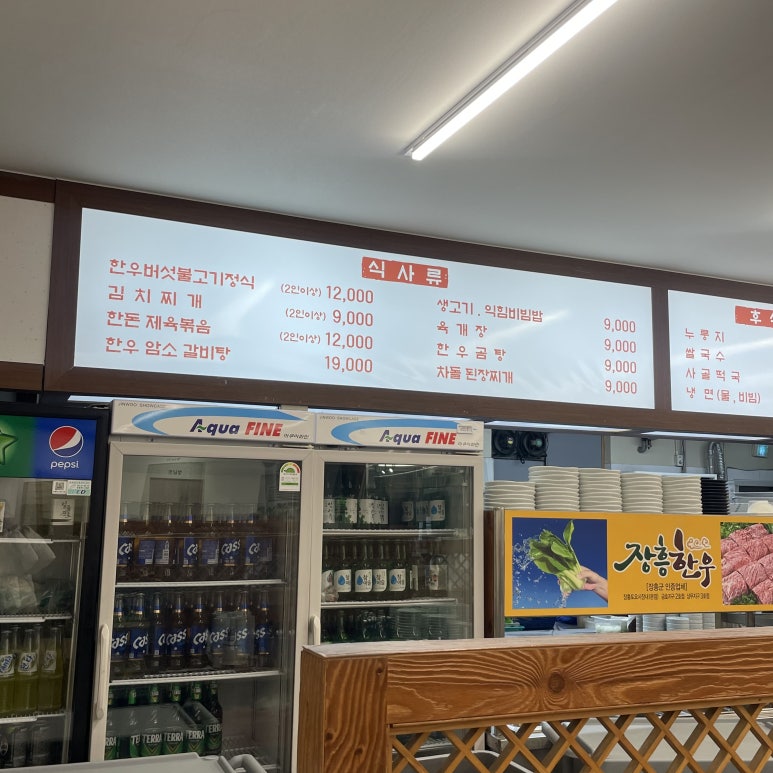 장흥한우축산물판매장 이미지