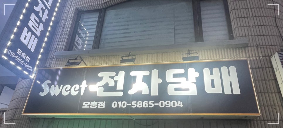 청주전자담배 이미지