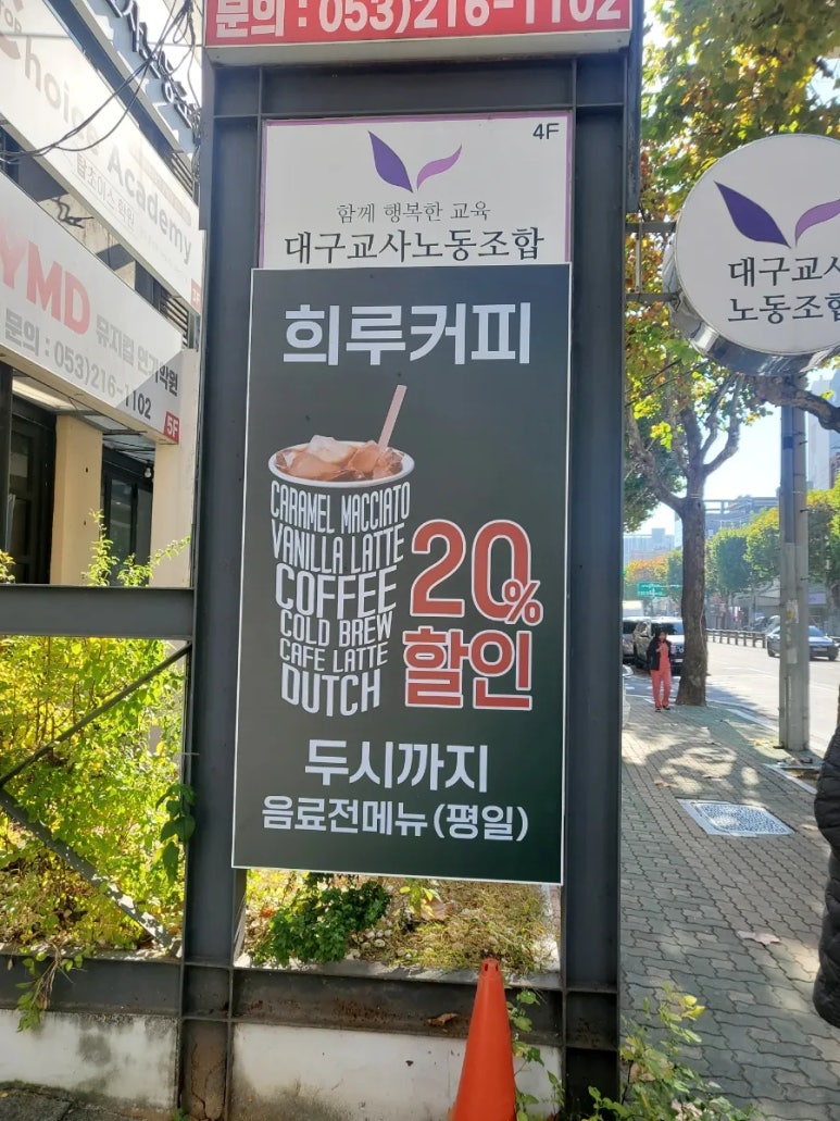 희루커피 이미지