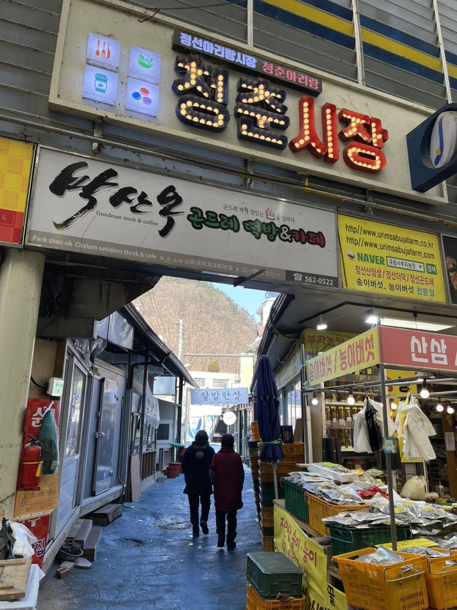 박산옥곤드레떡방&카페 이미지