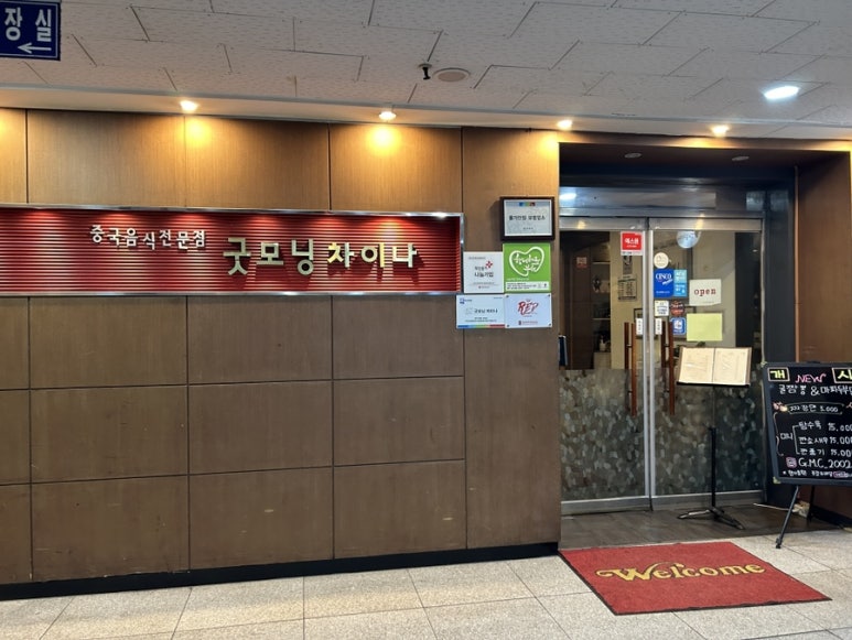 굿모닝차이나 이미지