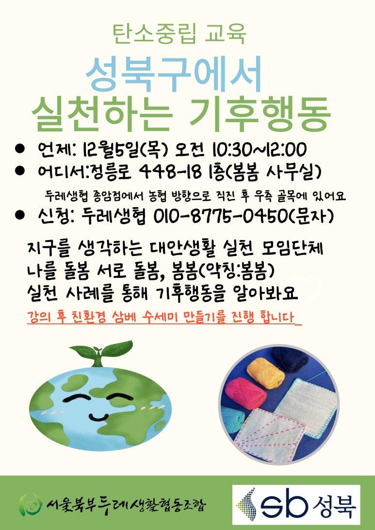 나를돌봄서로돌봄;봄봄 이미지