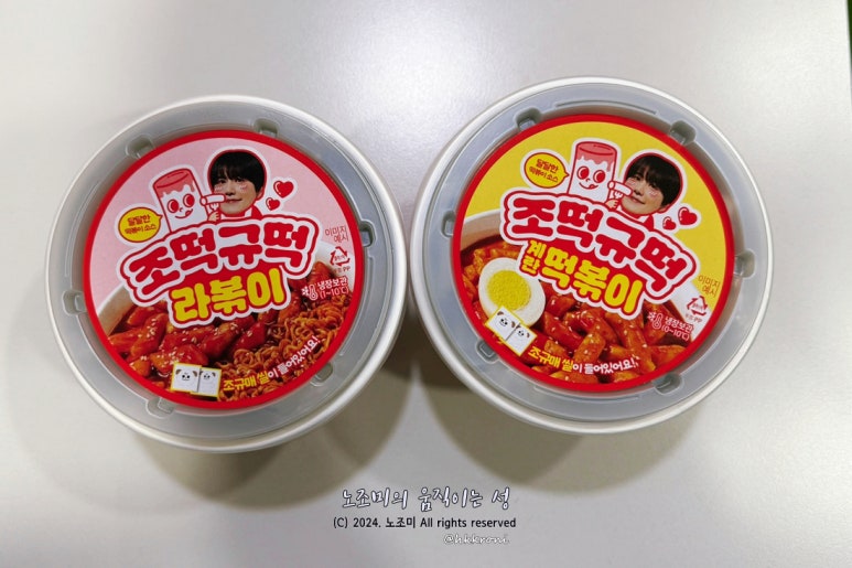 경선떡볶이 이미지