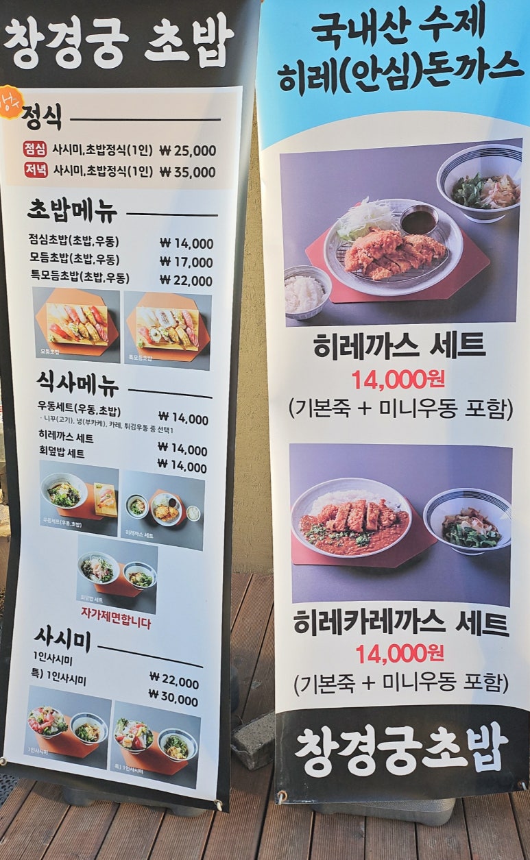 창경궁초밥 이미지
