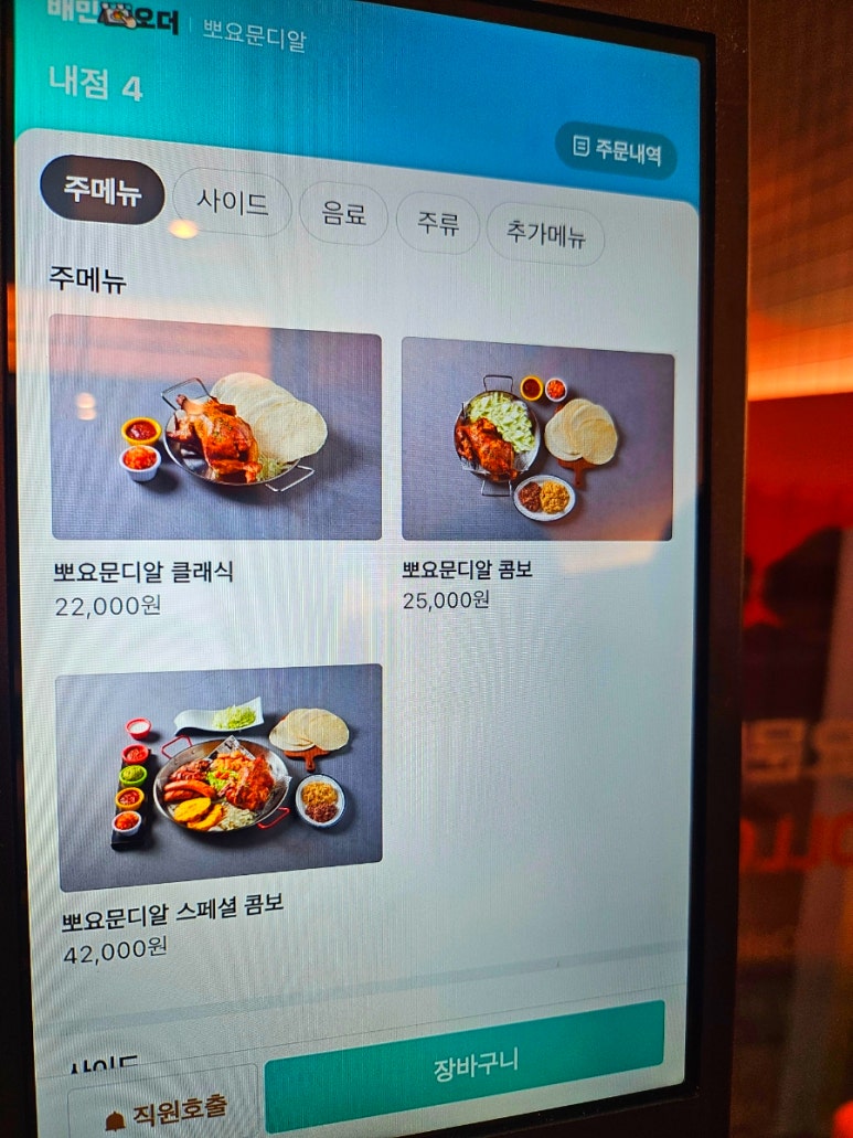 뽀요문디알 이미지