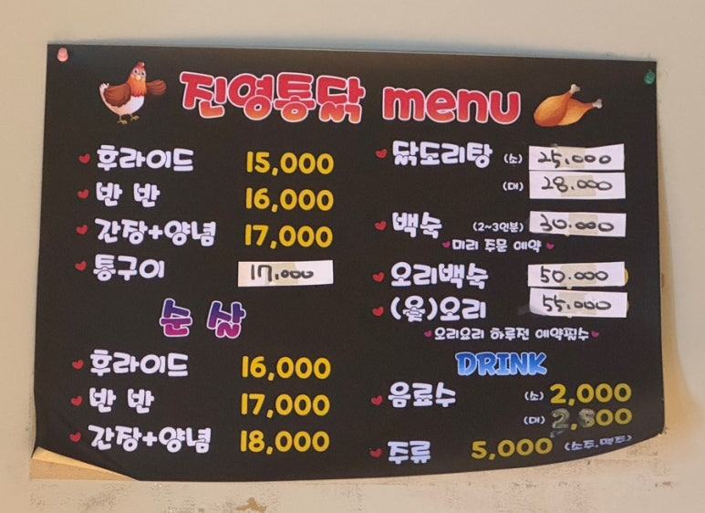 진영통닭 이미지