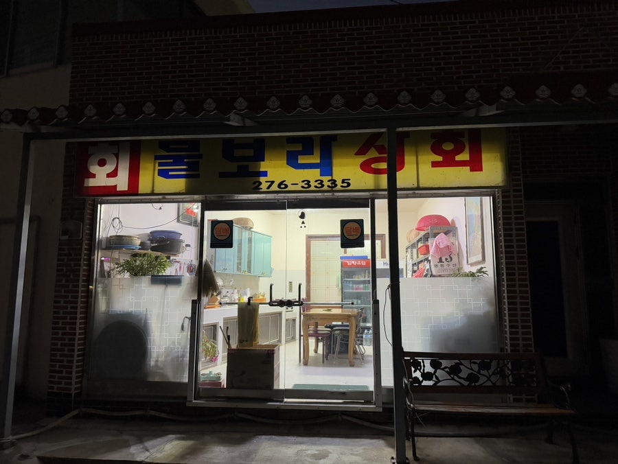 구룡상회 이미지