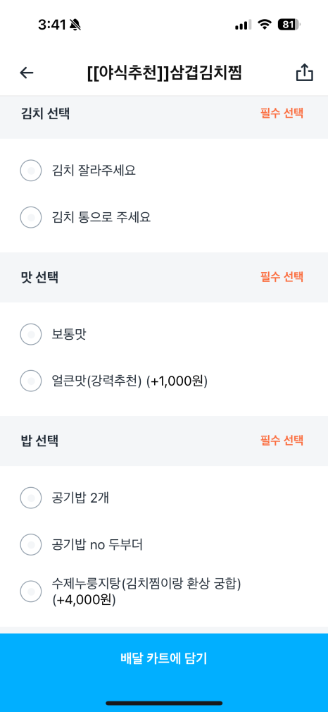 마미묵은지찜 이미지