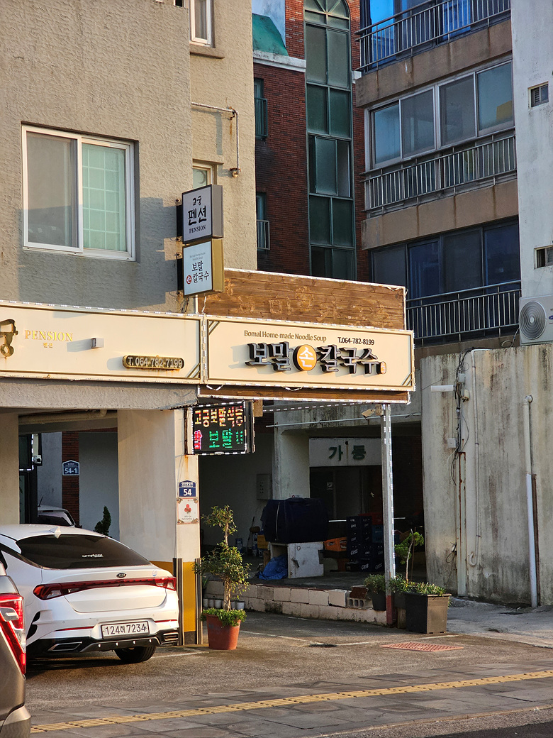 성산칼국수 이미지