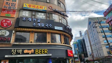조개특별시 이미지