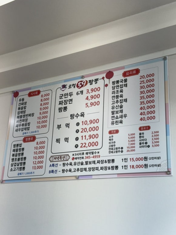로컬59짬뽕 이미지