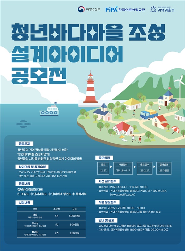 바다마을 이미지