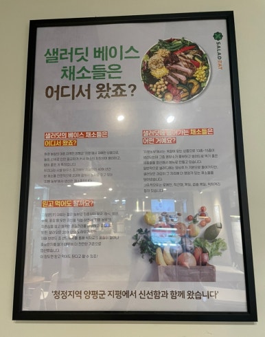 샐러딧강남 이미지