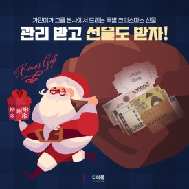 더마름잠실새내역점 이미지