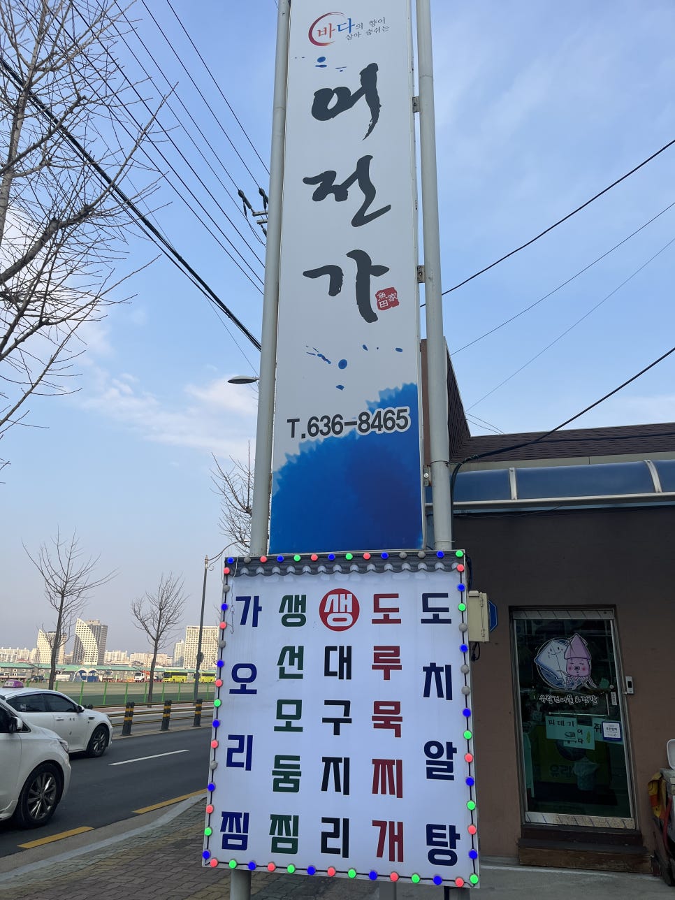 어전가 이미지